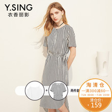 衣香丽影2018夏装新款韩版条纹中腰圆领两件套连衣裙短裙图片