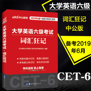 词汇 1540词 2019北京市中考考试说明新课标英