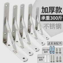 不锈钢三角架支架托架墙上置物架壁挂隔层板托固定直角支撑三脚架