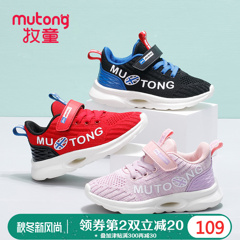 Shepherd Children's Shoes 2019 Spring and Autumn New Girls' Sports Shoes Flying Weave Student Running Shoes Boys' Casual Shoes Shock Absorbing Soles