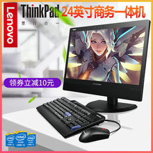 23寸商务家用I5I7办公设计台式机整机全套 联想二手一体机电脑19
