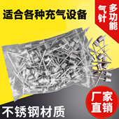 充气筒气针 1元 篮球足球排球皮球打气针 不锈钢打气筒球针 6个