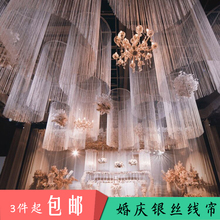 婚庆线帘摩天轮吊顶加密银丝流苏门帘挂帘婚礼道具背景圆环装 饰帘