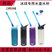 冰球保温水壶 专用长吸管长嘴防尘盖 美国驼峰冰球运动保温水杯