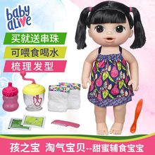 孩之宝淘气宝贝甜蜜辅食宝宝男孩版 女孩过家家玩具 早教娃娃礼物