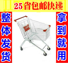 包邮 25省 快递超市购物车超市手推车物业小推车商场卖场买菜手推车