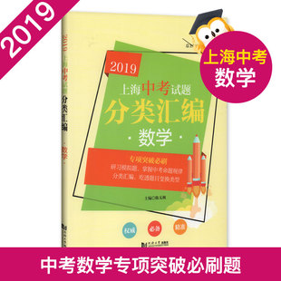 2018上海新高考试题分类汇编 高二高三高考第