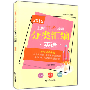 2018上海新高考试题分类汇编 高二高三高考第