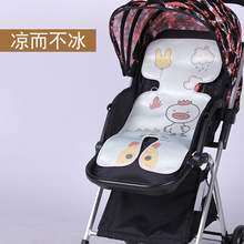 婴儿手推车冰丝凉席儿童推车伞车宝宝安全座椅餐椅座垫通用夏季