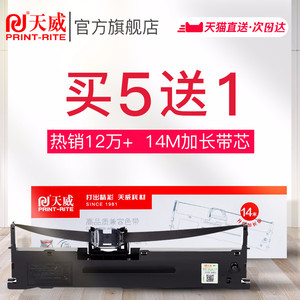 天威适用爱普生LQ630K色带635KLQ730K735K针式打印机LQ610K色带架芯lq-630klq635kEpson735k80KF色带