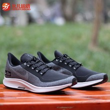 35男女跑步鞋 AA1643 AA1644 001 耐克Air Pegasus 酷动城Nike