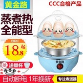 家用双层多功能煮蛋器不锈钢蒸蛋器煮蛋机自动断电早餐机