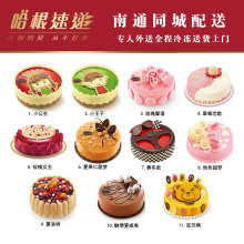 南通哈根达斯冰淇淋生日蛋糕当天同城配送6寸8寸10寸多款专人送货