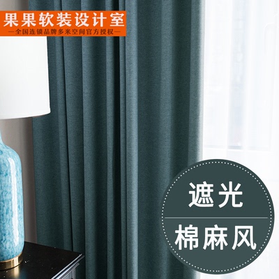 棉麻窗帘卧室窗帘哪个好