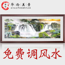 风水画办公室装饰画挂画客厅靠山图原稿山水画招财聚宝盆壁画