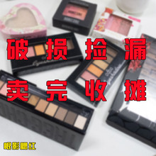 珍珠提亮霜 渐变腮红 大地色眼影盘 印章腮红 五色 破损求带走