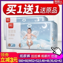 l婴儿超薄透气干爽男女宝宝mxxl尿不湿非纸尿裤 南极人纸尿裤