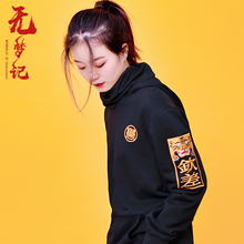 钦差大臣 无梦记中国风秋款刺绣卫衣男情侣装刺客连帽卫衣女休闲