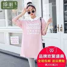 臻丽 2018新款大码女装t恤女加大上衣中长款胖妹妹秋装遮肚子显瘦图片