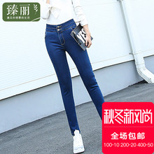 臻丽 2018新款秋装胖妹妹大码女装遮肚子高腰铅笔裤弹力牛仔裤子图片