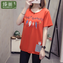 臻丽 洋气胖妹妹新款大码女装夏装腰粗t恤女宽松短袖打底衫中长款图片
