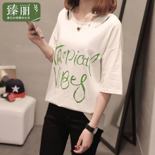 臻丽 2018新款洋气胖妹妹夏装大码女装显瘦宽松字母短袖t恤女减龄图片