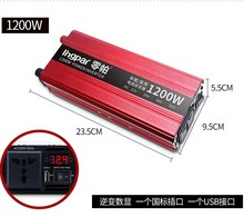 逆变器12v24v48v60V转220v1200W家用大功率电动车变压器升压器