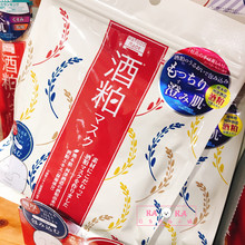 现货 日本pdc wafood Made 酒粕面膜 保湿补水 贴片式 10枚入