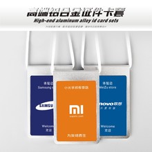 金属证件卡华为手机店工牌小米胸牌卡套会展工作证铝合金胸卡挂绳