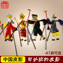 皮影戏手工diy道具人物西安纪念品皮影玩具工艺品幼儿园中国风