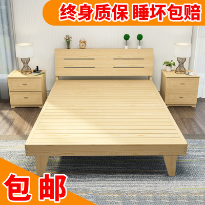 实木床主卧1.2米双人床1.8简易现代简约松木单人床1.5m经济型木床新品特惠