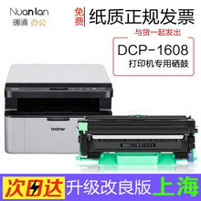 适用兄弟DCP 正品 1608黑白打印机墨粉盒碳粉鼓架墨盒DCP1608硒鼓