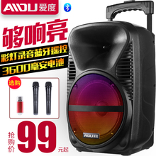 爱度广场舞音响重低音炮户外话筒拉杆手提便携式插卡无线蓝牙音箱