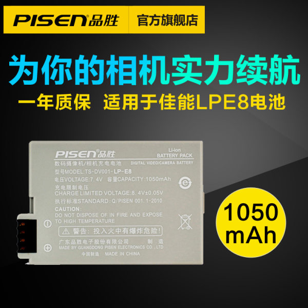 品胜LP-E8 LPE8电池佳能600D 电池单反相机550D 电池配件