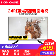 Konka LED24E330C 24英寸蓝光高清彩电特价 液晶小电视机32 康佳