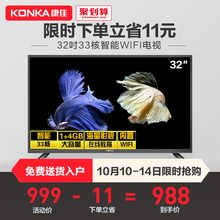 Konka/康佳 LED32S2 32英寸电视机高清智能网络WIFI液晶电视家用