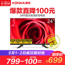 Konka/康佳 LED24E330C 24英寸蓝光高清平板液晶电视机32