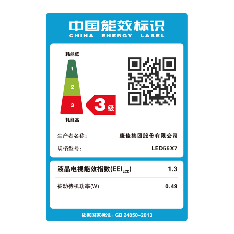 ����ƽ��Һ�����ӻ�LED55X7