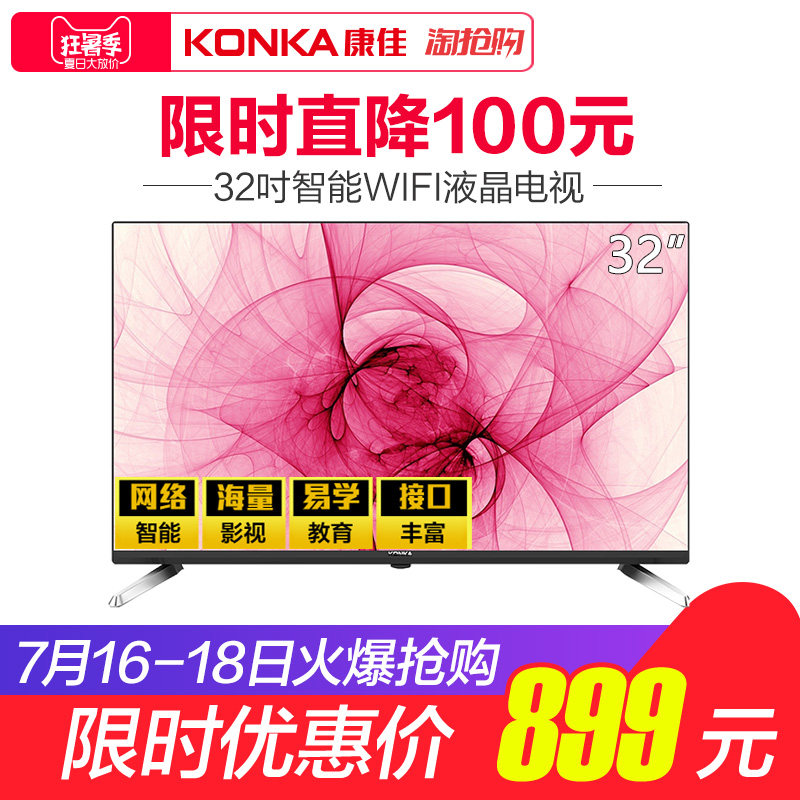 ����32Ӣ�������������ƽ����ӻ�