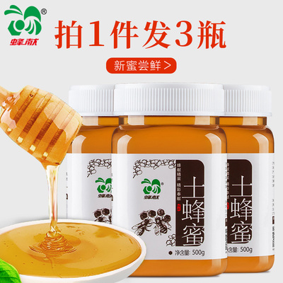 土蜂蜜蜂献百花蜂蜜纯净天然农家自产蜂巢蜜百花土蜂蜜3瓶量贩装