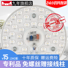 led吸顶灯灯芯led灯条灯盘吸顶灯芯圆形改造灯板节能灯泡灯珠贴片