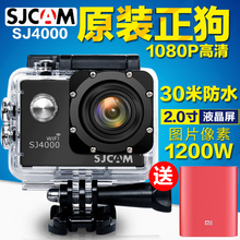 SJCAM高清SJ4000防水摄像头微型潜水下运动照相机迷你旅游航拍DV