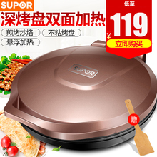 加深烙饼机煎烤机正品 特价 苏泊尔电饼铛家用双面加热薄饼机新款