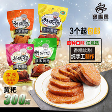 清镇刘姨妈黄粑300g贵州特产纯手工传统糕点竹叶粑黄糕粑 包邮 3个