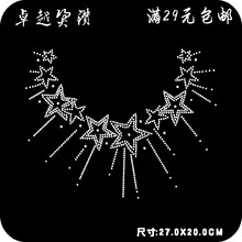 包邮 厂家直销 圆领口烫图烫钻 满20元 毛衣领口烫钻图大图
