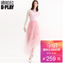 欧美粉色针织衫 粉色多层网纱长裙两件套 D-PLAY2018夏新品