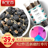 共500g杞里香青海黑枸杞子非宁夏纪构杞苟杞非特级野生茶男肾正品