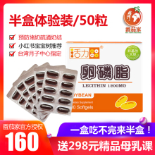 台湾活力mama妈妈卵磷脂胶囊堵奶通乳奶结疏通哺乳期软磷脂半盒装