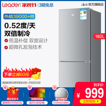 统帅 海尔出品Leader 182LTMPA BCD 双门小冰箱家用节能冷藏冷冻