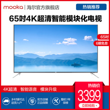 模卡 65英寸4K超高清模块化人工智能液晶电视60 U65K52 MOOKA